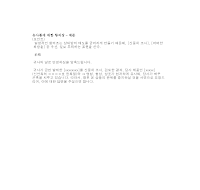 유사품에대한항의장 (일어번역) 유사품에대한항의장 (일어번역)